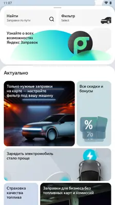 Yandex.Fuel android App screenshot 2