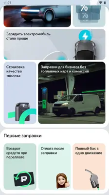 Yandex.Fuel android App screenshot 4