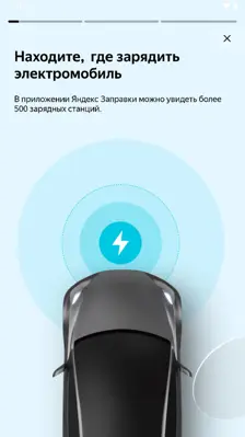 Yandex.Fuel android App screenshot 7